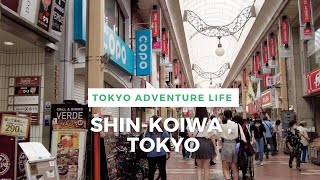 Walking Around Tokyo (Shin-Koiwa) 新小岩