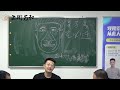 【面相教学】详睿相学实战应用25