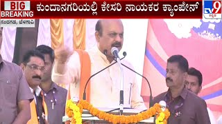 CM Bommai Speech In BJP Rath Yatra At Nandgad, Belagavi | ನಂದಗಡದಲ್ಲಿ ಬಿಜೆಪಿ ಸಮಾವೇಶ