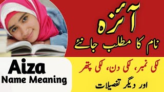 Aiza Name Meaning In Urdu | Aiza Naam Ka Matlab | Top Islamic Name |