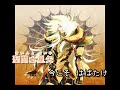 【カラオケ】「聖闘士星矢」ペガサス幻想【off vocal】