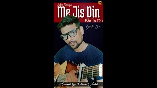 Main Jis Din Bhula Du|Main Jis Din Bhula Du Lyrics| Main Jis Din on Guitar| Jubin Nautiyal