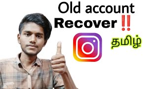 instagram old account open / how to recover instagram account password / account recovery / tamil