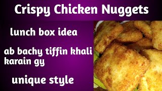 Crispy Chicken Nuggets| Ab bachay tiffin khali kr dain gy| Unique style lunchbox idea|