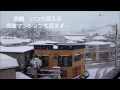 2月 29日 2012年相模原雪景色２.wmv