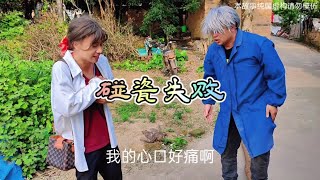 揭穿碰瓷套路，请警惕以免踩坑#我的乡村生活#村里那些事#碰瓷