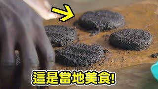 墨鏡哥｜墨名奇妙#8｜這些食物你敢嘗試嗎？