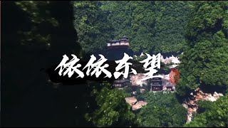 依依东望·春秋篇·第一集：孔子为何被尊为圣人？