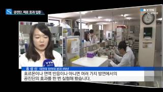 만성피로 치료 '공진단' 효과 입증 / YTN 사이언스