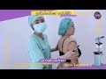 ดูดไขมันแล้วพัง จะปังได้ไง ep.9 siam loft clinic