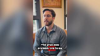 הגיע אלי חייל ניצול נובה