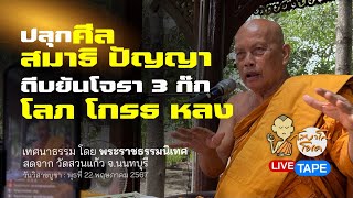 ปลุก 