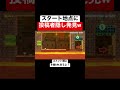 投稿者隠し見つけてビリから一気に1位へw 【マリオメーカー2 マリメ2】