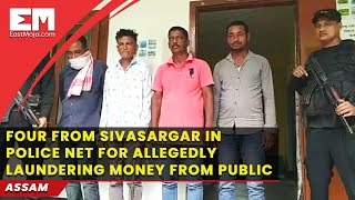 Assam: Four held for misappropriation of public funds in Sivasagar