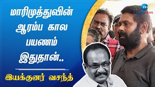 Actor Marimuthu : நன்றி கடனுக்கு சிறந்த உதாரணம் மாரிமுத்து.. | Director Vasanth |