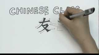 Part 2A- Traditional Chinese Teaching Methodology