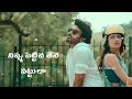 hey jingili lyrical video dilruba kiran abbavaraam rukshar dhillon sam cs viswa karun