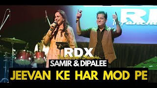 Jeevan Ke Har Mod Pe | जीवन के हर मोड़ पे | Samir & Dipalee | Live in Mumbai | RDX Pancham Dhamaka