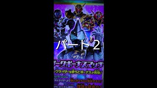 ガンバライジング 全国対戦 2021年 １１月１４日