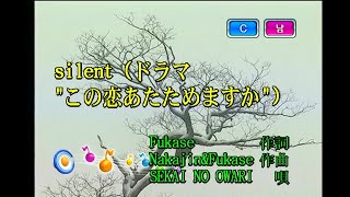 SEKAI NO OWARI - silent (KY 44647) 노래방 カラオケ