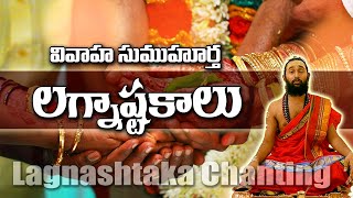 Traditional Mangalashtakam Chanting Sacred Vedic Hymns Telugu Script | మంగళాష్టకం పఠనం |@SWADHARMAM​