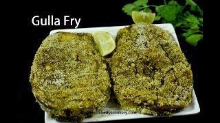 Udupi Gulla Fry Recipe | Green Brinjal Rava Fry | baingan masala fry recipe