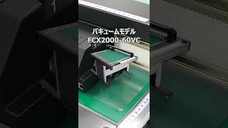 【製造業向けサンプル素材カット】カッティングプロッタを使った硬質塩ビ(PVC)シートの抜き加工　#Shorts #製造業 #抜き加工