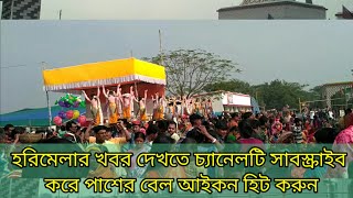 কিভাবে বাড়ি থেকে চাড়ালখালি হরিমন্দিরে পূজা দিতে আসে ?