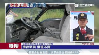 特搜隊員車被偷！ 裝備遭竊　竟瞞未上報│三立新聞台