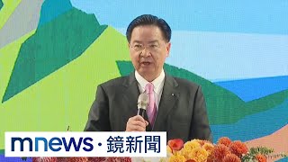 台史上任期最長外長！　吳釗燮：有人說總統討厭我｜#鏡新聞