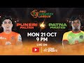 Pro Kabaddi League 11 | FULL MATCH LIVE | Puneri Paltan vs. Patna Pirates | 21 OCT, 9 PM