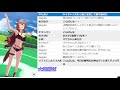 【ウマ娘】　レオ杯　初日の部　 210826