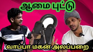 ஆமை பூட்டு #kkymahilhci #comedy #alapparaigal #tamilcomedy