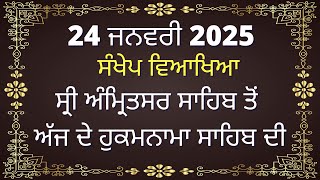 24 January 2025 Hukamnama Vyakhya from Amritsar Today  - Aaj Da Hukamnama from Amritsar Ang 684