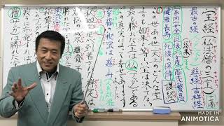 ①仏法僧の宝とは【宝経】〖3偈 4偈 6偈〗.僧宝とは四双八輩.【令和4年11月15日】・清森義行