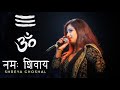 Om Namah Shivaya | Shreya Ghoshal | Shiv Bhajan | Purab Se Jab Suraj Nikle | Shivratri Songs
