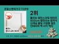 인기 있는 프랑스엔틱가구 추천 순위 top 8 쇼핑정보