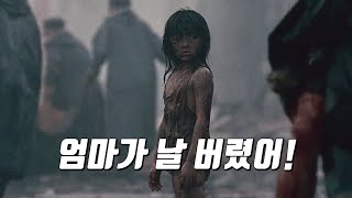 1976년 당산 대지진 중 엄마에게 버림 받았던 딸의 이야기 '대지진(Aftershock, 2010)'