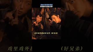 战哥我给你點個讚 Xiao Zhan I give you thumbsup | 射雕英雄傳 Condor Heroes【20250208】肖战 XiaoZhan