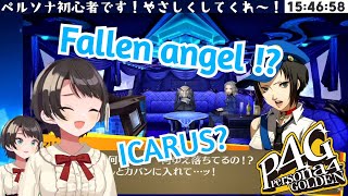 Subaru read Marie's poem - Fallen Angel [Persona4Golden]