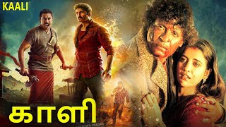 காளி - சூப்பர் ஹீரோ - KAALI ~ The Super Hero | New Action movie in Tamil | Full movie