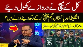 Aamer Sohail Shares Good News To Pakistan Cricket Fans | Express News