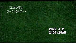 令和四年04月01日21時44分～玄関前スカイパトロール