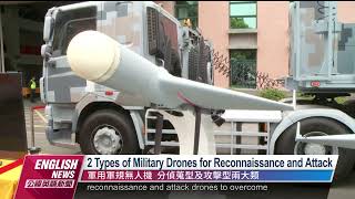 NCSIST Reveals New Military Drones｜20230314 PTS English News公視英語新聞