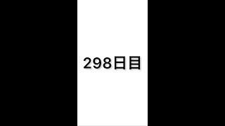 【298日目】軽自動車で車中泊しながら日本一周中