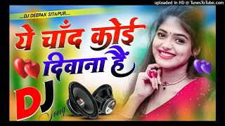 Ye Chand Koi Deewana Hai 💞 Dj Hindi Dholki Love Viral Song 2025 💞 Dj Official Adda