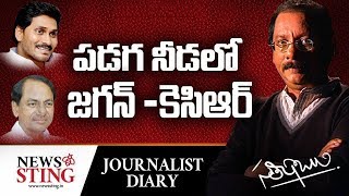 Journalist Diary | SATISH BABU | BJP STRATEGIES IN TELUGU STATES