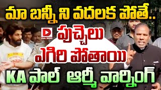 మా బన్నీ ని వదలక పోతే, పుచ్చెలు ఎగిరి పోతాయి..| KA Paul Direct Warning to Police | Allu Arjun Arrest