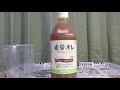 【清涼飲料水】伊藤園から19年11月4日発売！カフェインゼロでいつでも、だれでも安心して飲める麦芽でつくったやさしいオレを飲んでみた！