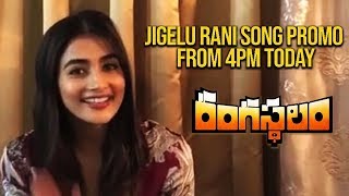 Jigelu Rani Video Teaser Releasing 4PM - Lahari Music | Rangasthalam Songs | Ram Charan, Pooja Hegde